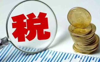 科技成果投資入股與技術轉讓稅收優惠政策解讀